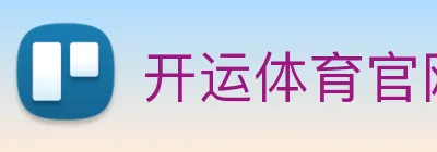 开运体育官网 Logo